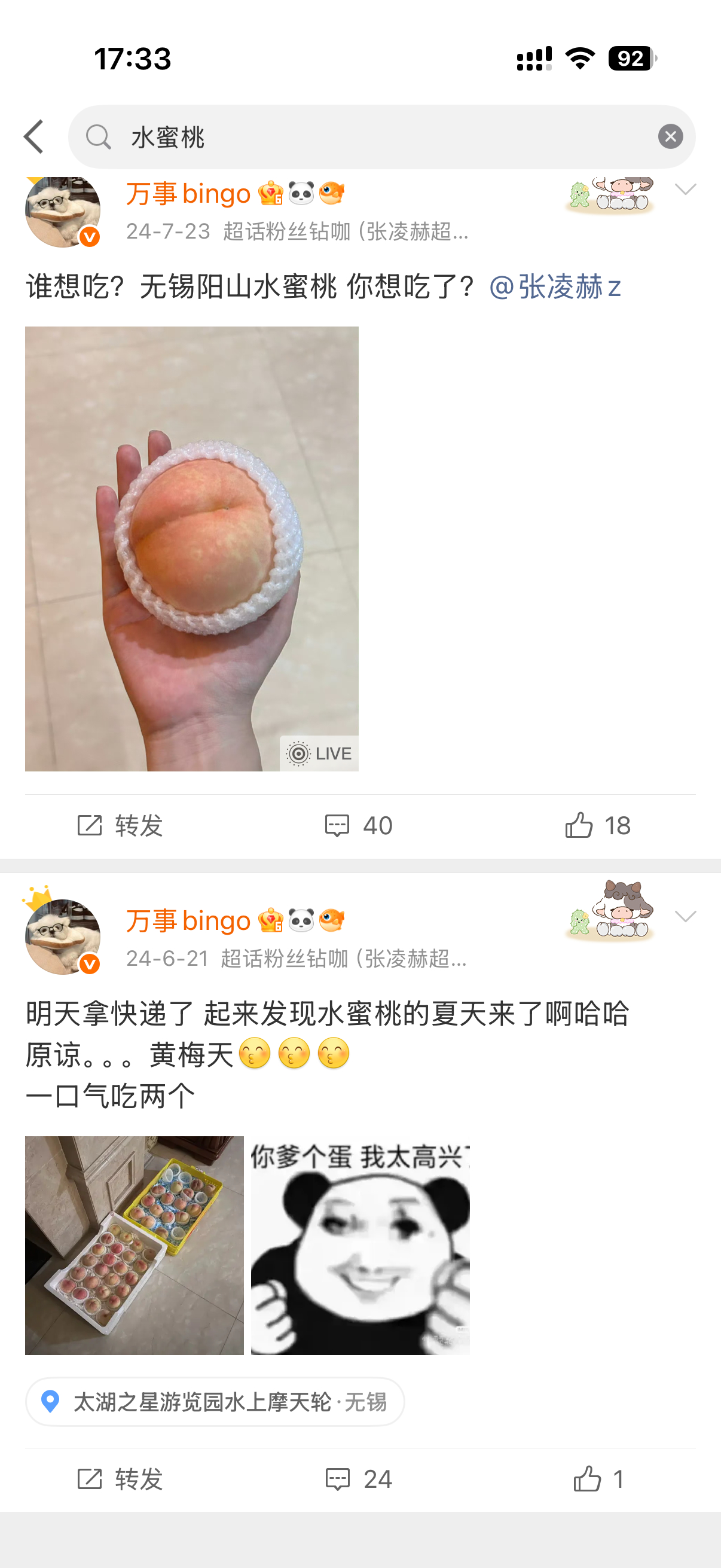 并不知道咋了 不要分析好吗想吃可以自己买 别馋🤤 