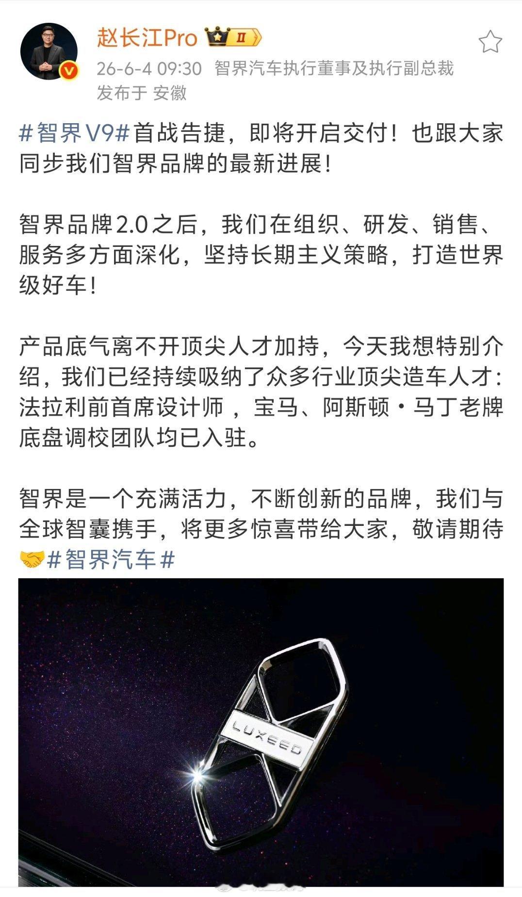 法拉利高管质疑首席设计师加盟智界这就得问智界赵长江了，究竟他说的这位“法拉利前首