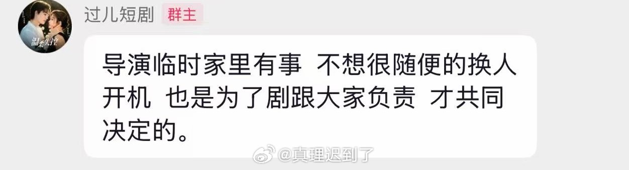 初次见面，我的先生 因突发状况要调整档期韩雨彤下个月已经排满了无法调整 所以这部