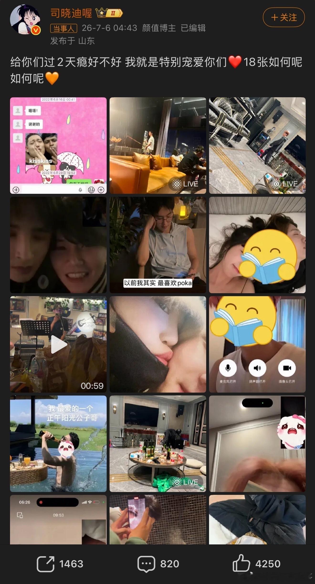 歌手段鹏程怒斥司晓迪拼接虚假截图靠拼接虚假截图编造谣言博流量实在恶劣，恶意抹黑他
