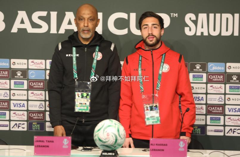 黎巴嫩U23主帅塔哈与前锋卡萨斯出席了U23亚洲杯对阵乌兹别克斯坦的赛前发布会。