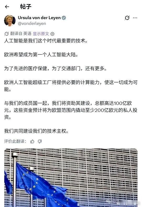 欧洲政客对AI的认知，天真得像个傻子欧洲政客对AI的认知，天真得像个傻子！27月