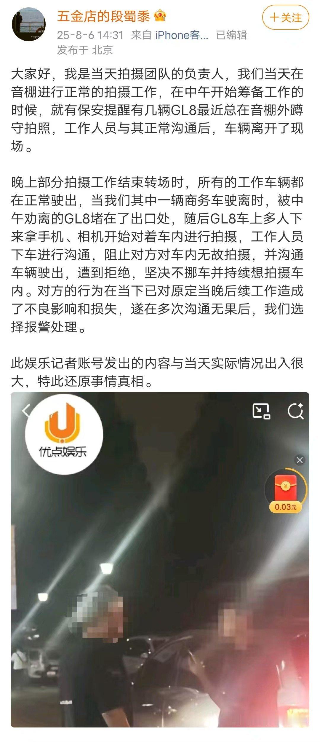 易烊千玺方回应与路人剐蹭易烊千玺拍摄团队负责人发文  8月6日，易烊千玺拍摄团队