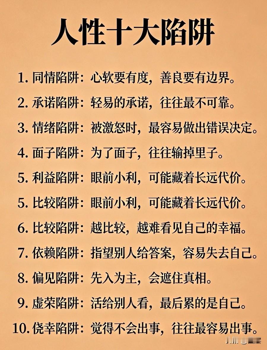 很多时候，过度帮扶一个人，换来的未必是感恩，反而可能是疏远、索取甚至怨恨。人性里
