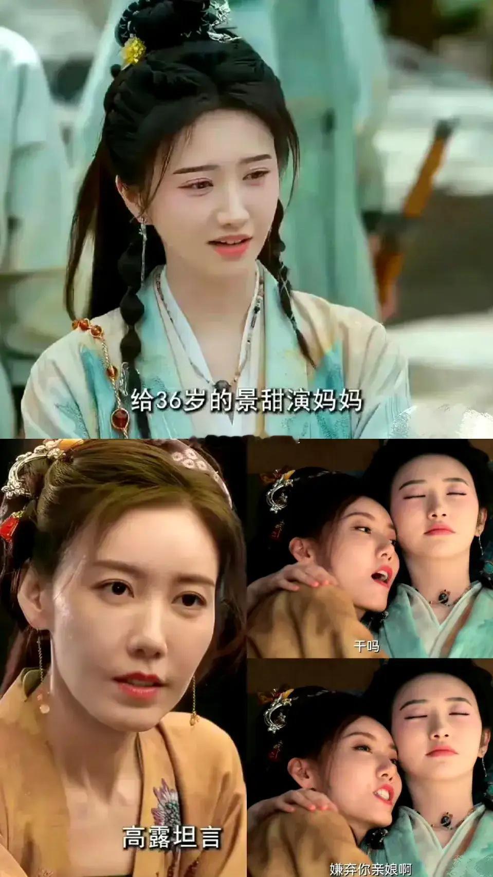 话说现在国产剧已经很难分清女儿和妈妈了 ​​​