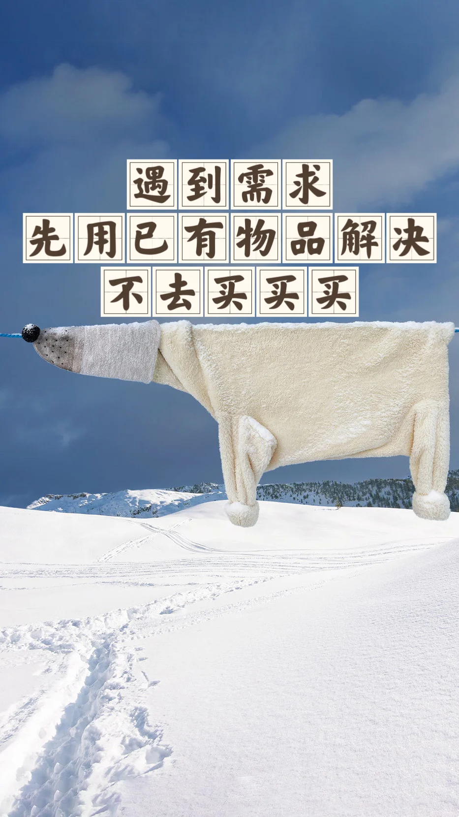 省钱经558:怕洗坏的衣服放进书包里洗