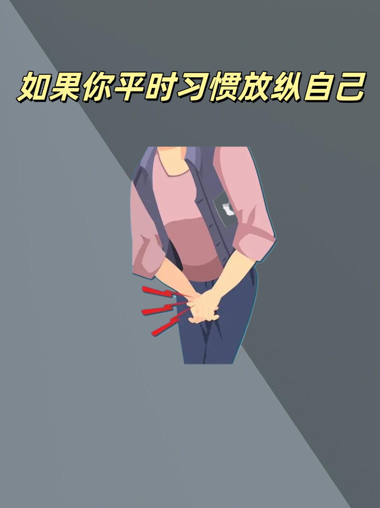 自律起来，对自己好一点！