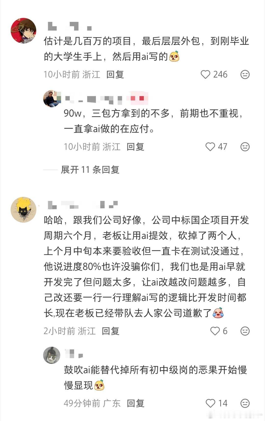 还真有让 AI 做项目的啊？ 