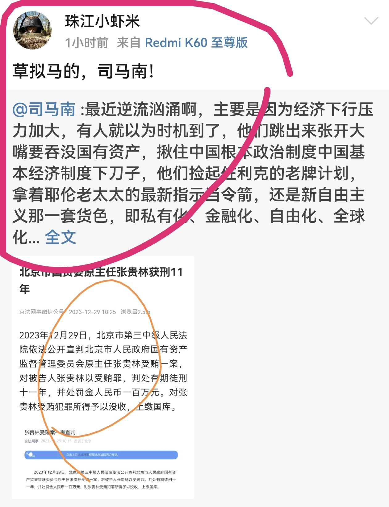 一个人但凡还能讲出道理，绝不至于爆粗口。骂人是人格低劣的外化，也是气急败坏的表征