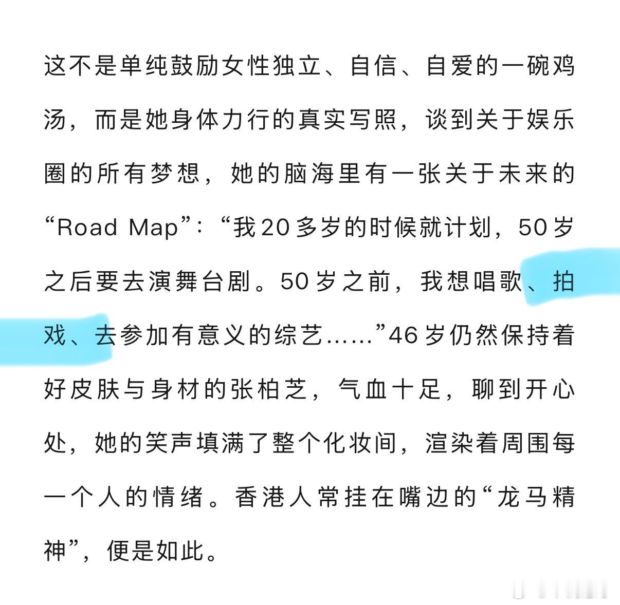 其实我并不认识唱歌和综艺之间的字是什么 