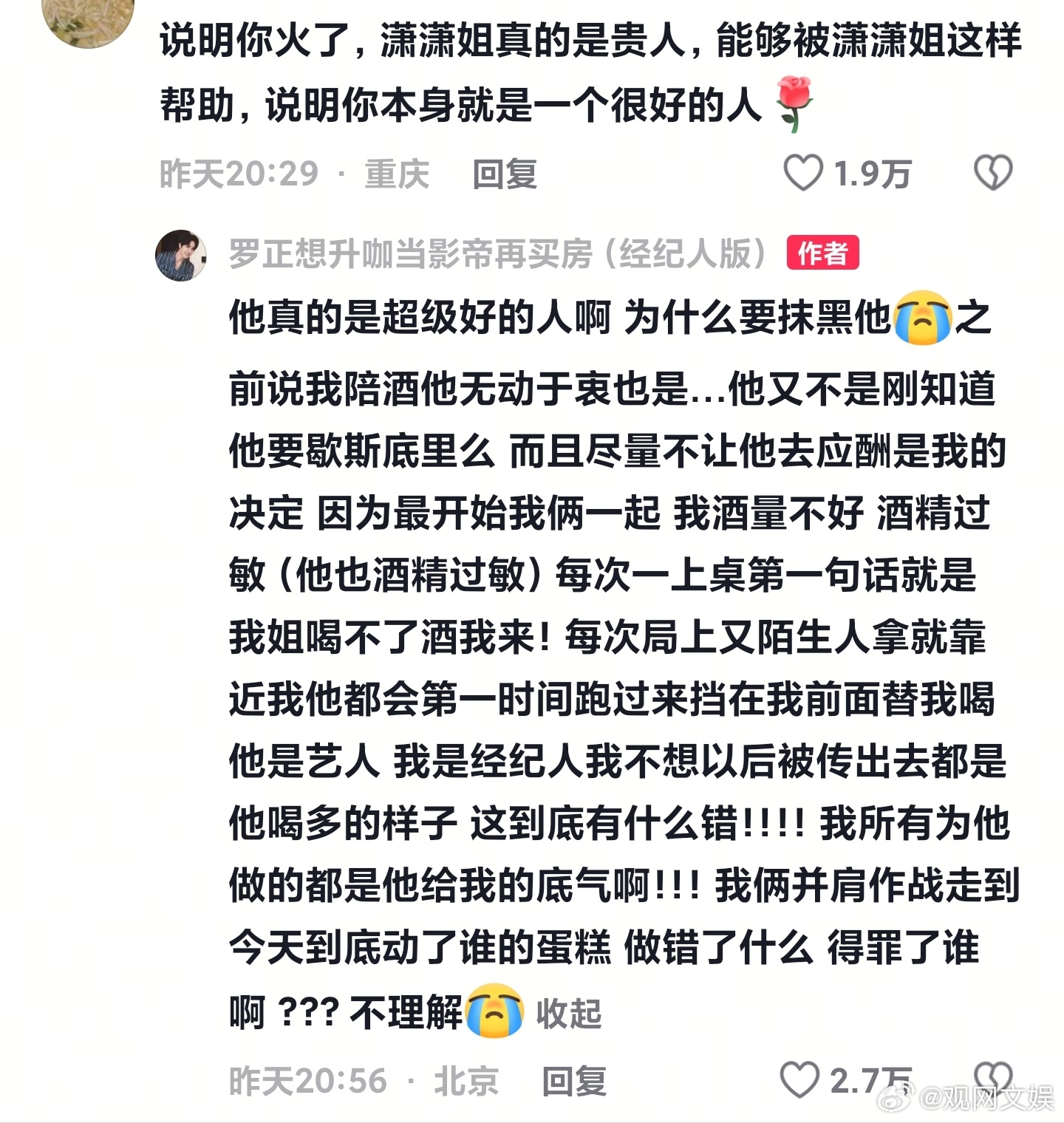 罗正工作室再回应1901万冻结资产罗正经纪人称罗正超级好 8月4日上午8时，罗正