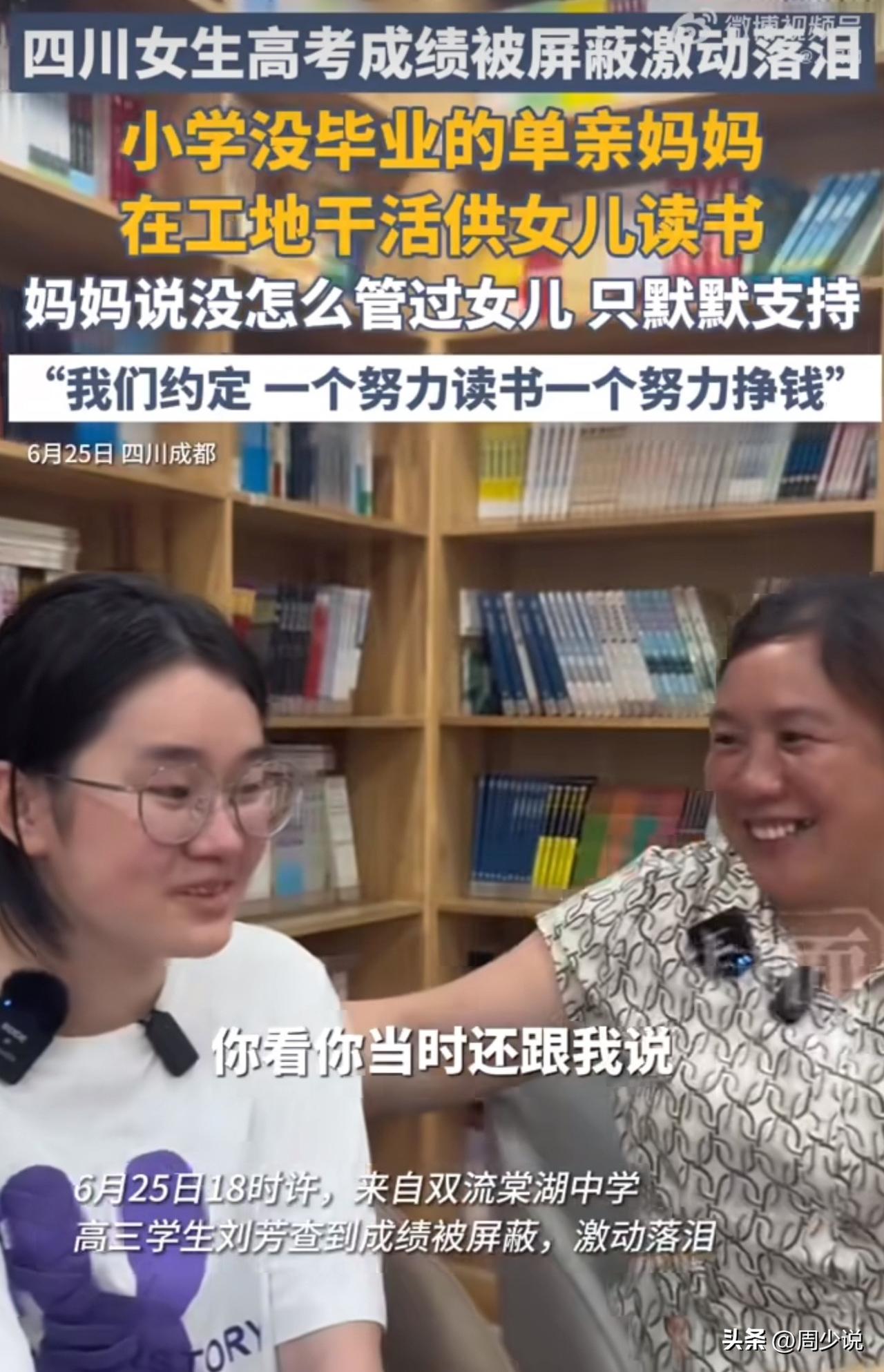 “泪目！”四川成都，一位单亲妈妈十几年工地扛钢管卖苦力，养出全省顶尖考生，当查到