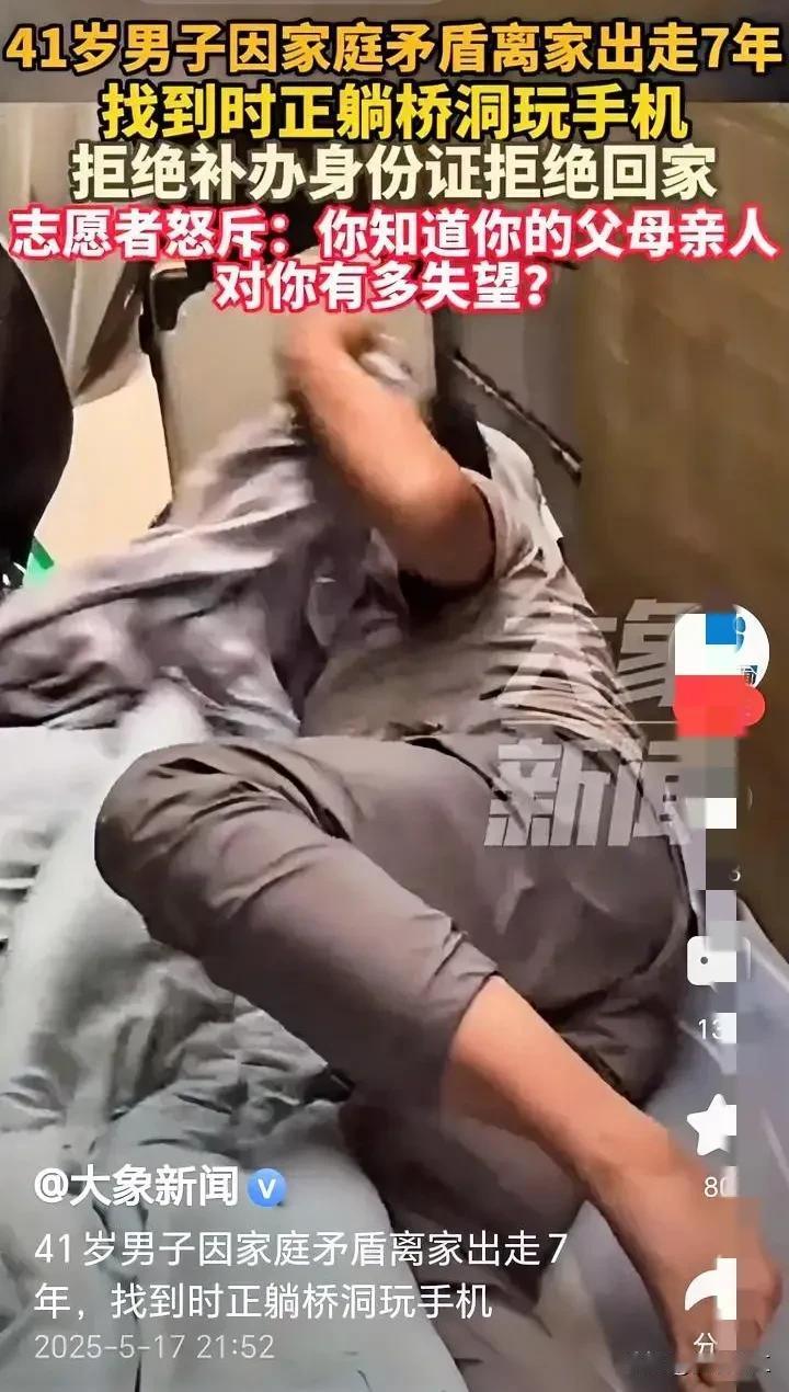 儿子寻找离家7年的父亲，想得到父亲的爱，因为父亲是山，父亲是地，是他们的依靠和精