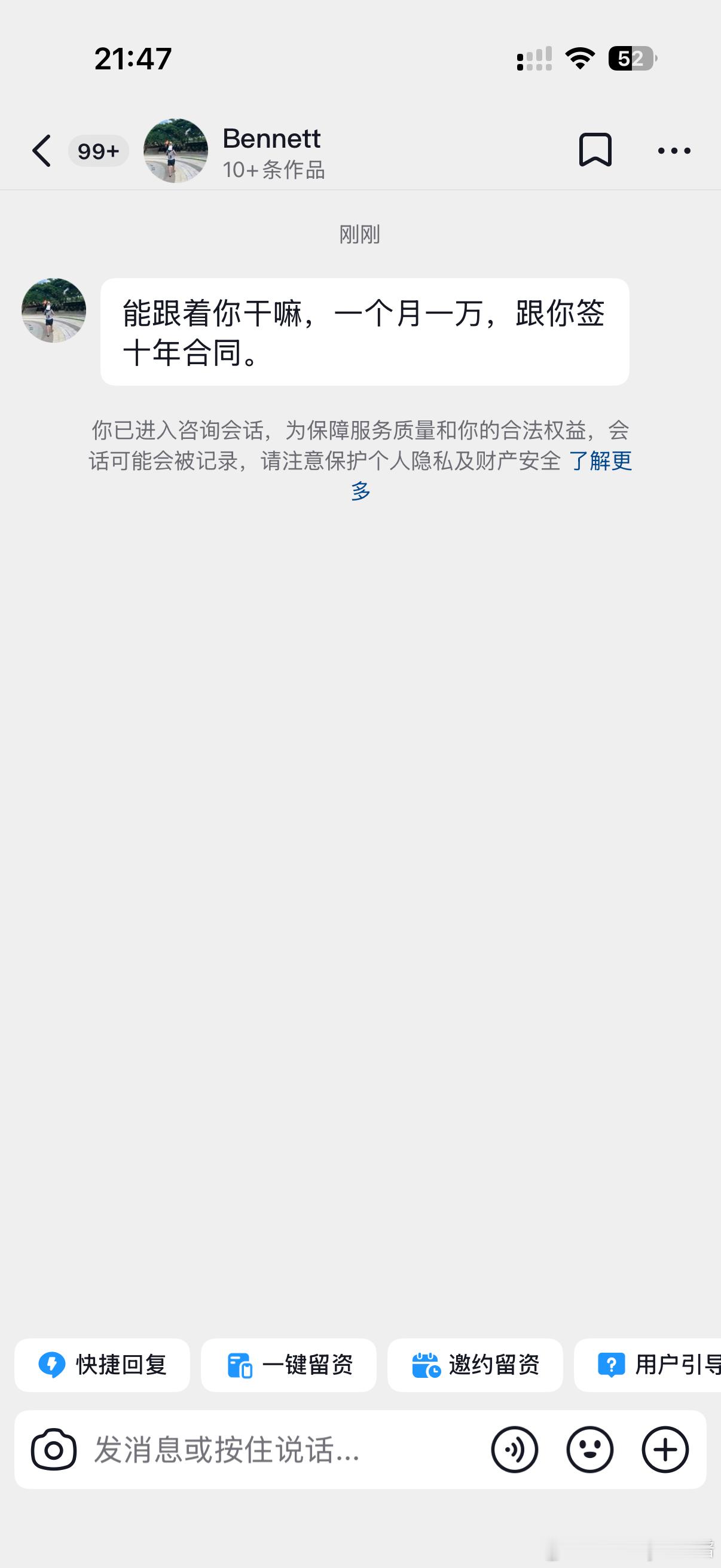 每日私信精选 