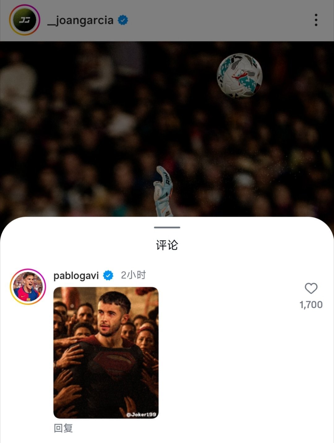 加维评论胡安-加西亚😂😂😂😂😂😂😂😂😂😂😂巴萨巴萨1比0塞
