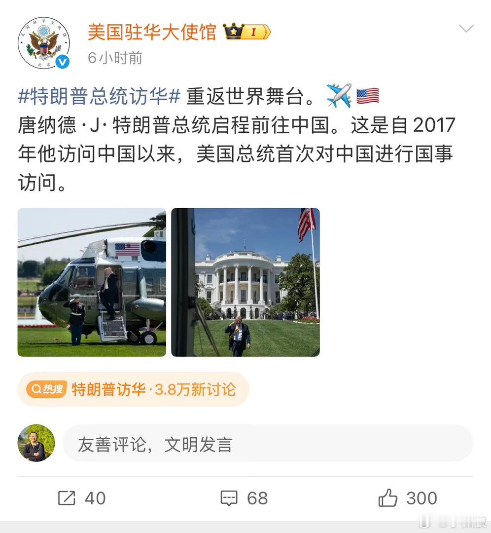 “重返世界舞台”？——是美国重返世界舞台，还是川普重返世界舞台？总不至于说中国是