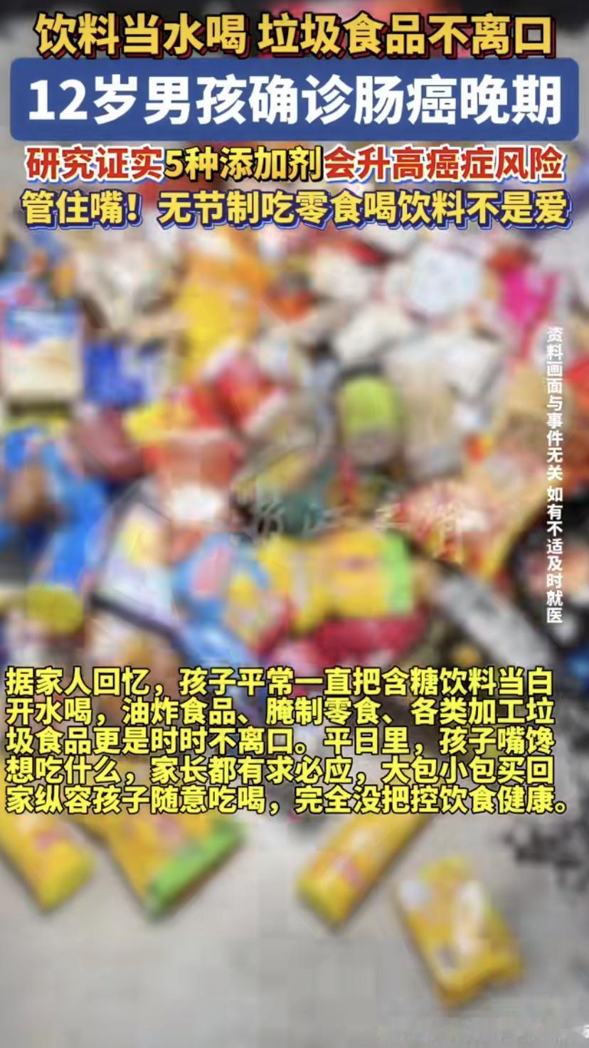 12岁男孩被确诊肠癌晚期，肚子里全是腹水，癌细胞还到处扩散。医生说，很可能跟他平