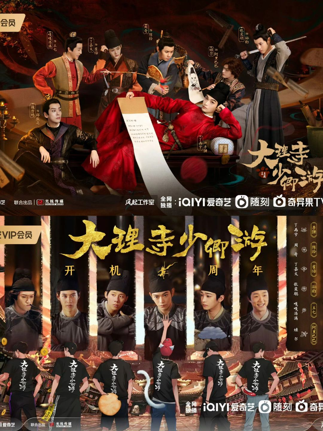 📺丁禹兮❗️新剧👉大理寺少卿游❗️组团探案