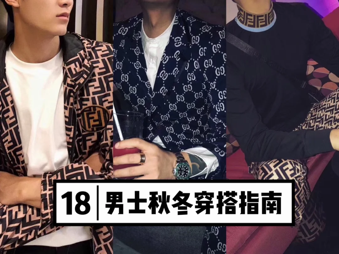 ❄️【不一样style男士秋冬穿搭】