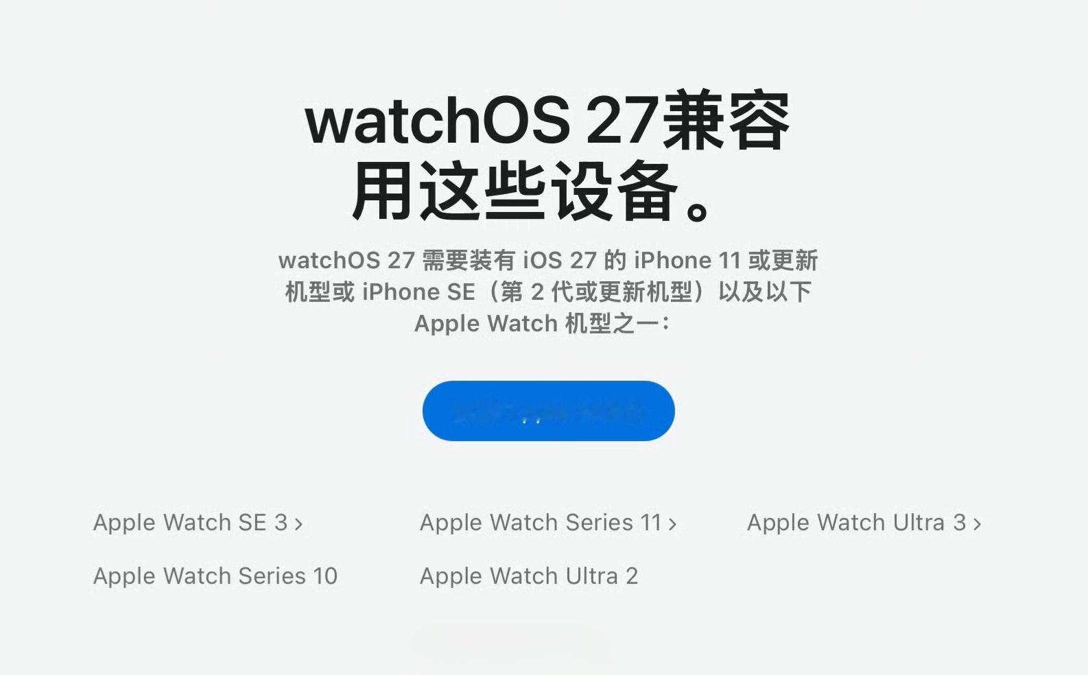 苹果开发者大会iOS27 刚夸完苹果对老iPhone的支持年限长，这边Apple