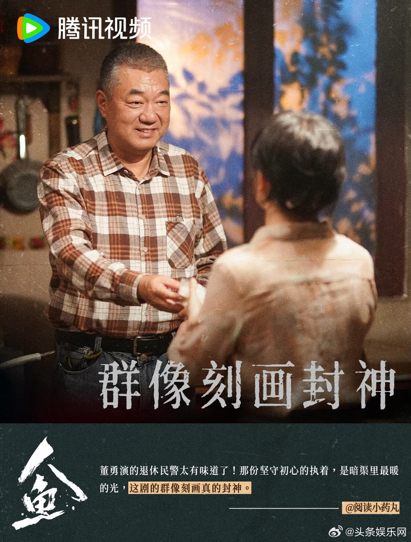 电视剧人鱼口碑逆袭入驻X剧场  人鱼大结局好内容永远不会被埋没！从开播无人看好，
