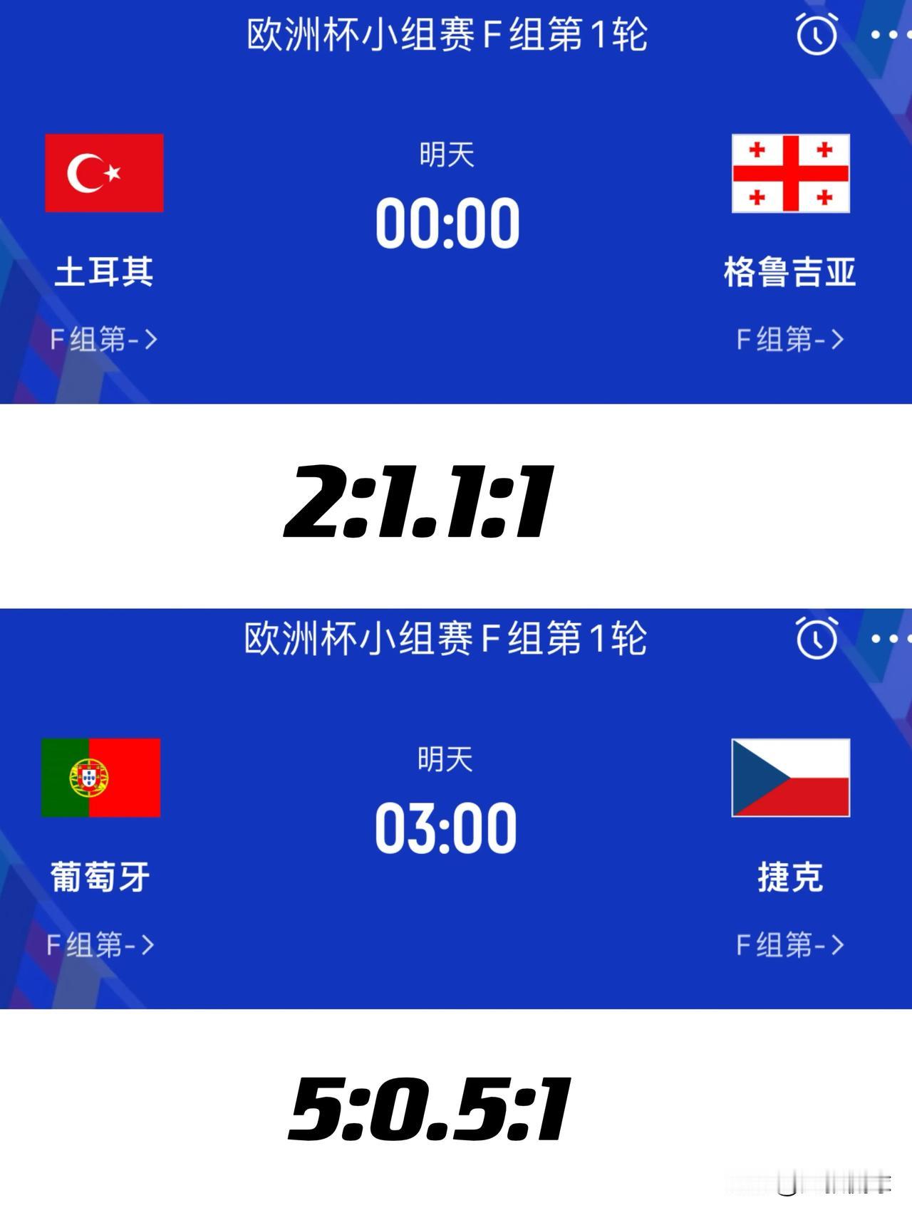 C罗他来啦！
带领葡萄牙🇵🇹强势出战！
首战老牌劲旅捷克队🇨🇿
葡萄牙中