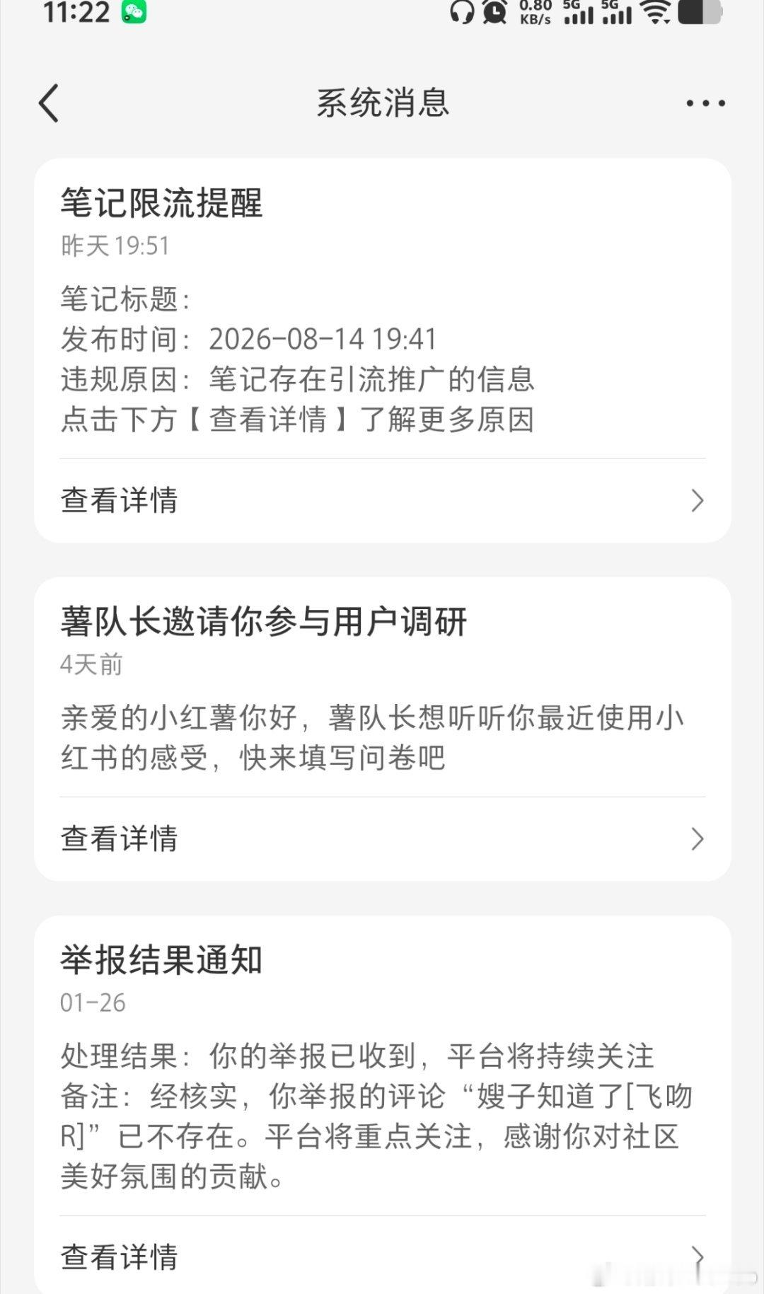 我只是安利，干嘛给我限 流，本来就没多少流 量，多此一举