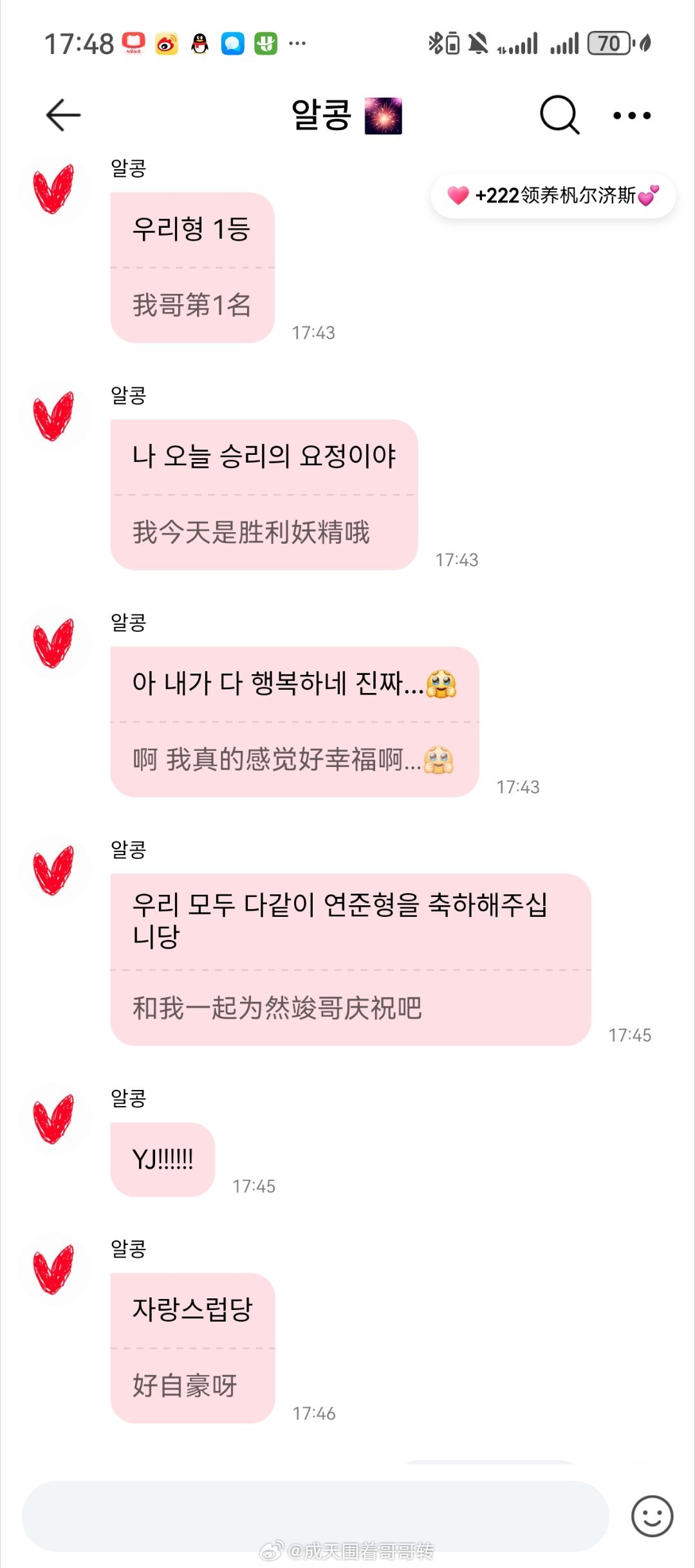 你哥是第一名土巴兔哇哩哇哩 