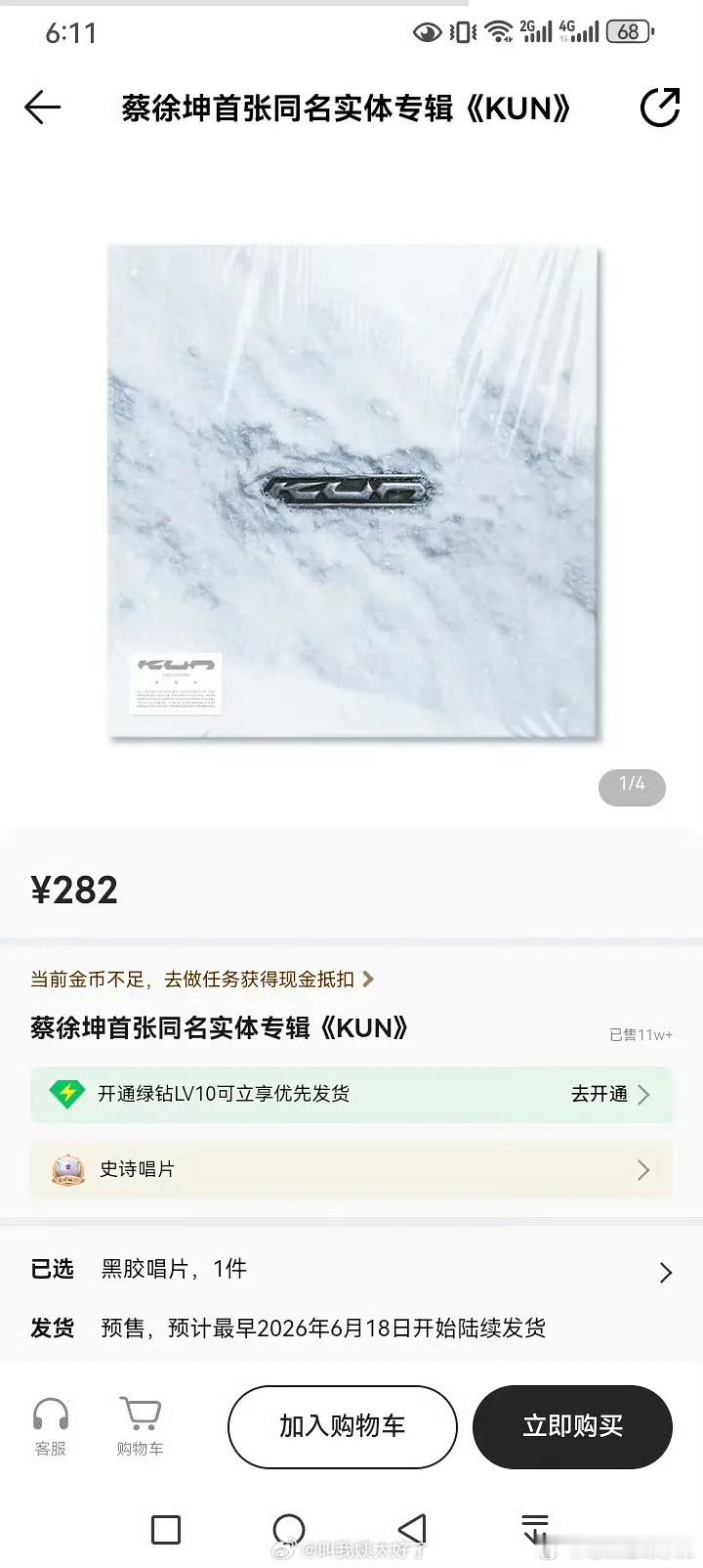蔡徐坤新专辑突然空降 这个销量什么水平 