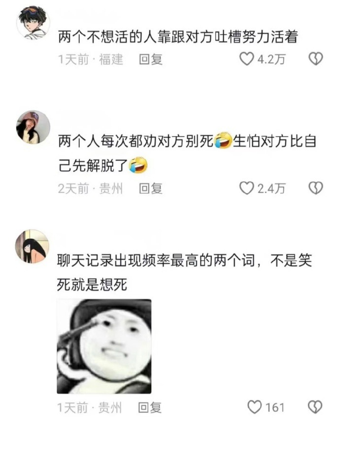 每次和朋友聊天都是巨大的诉苦现场