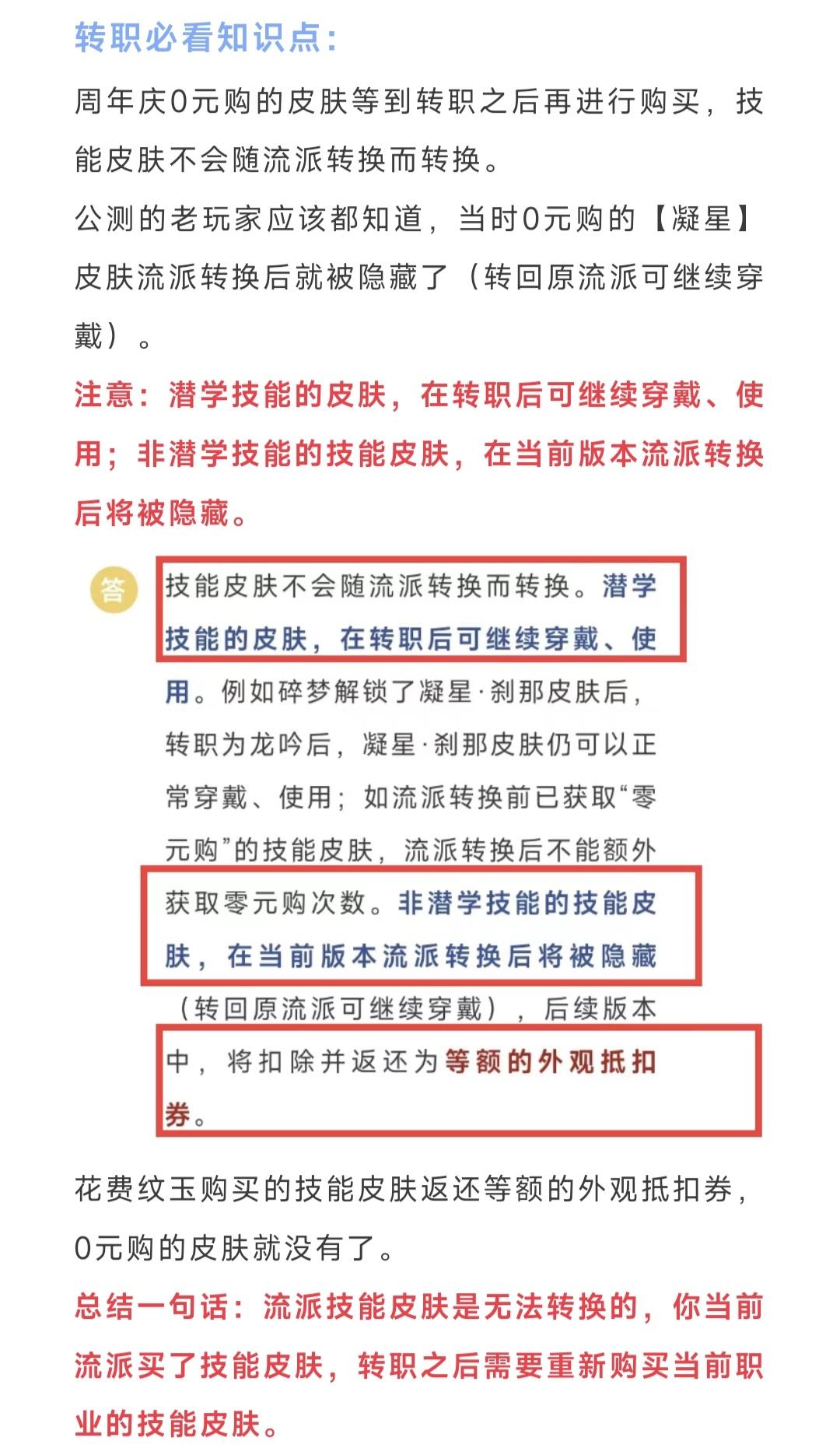 转职必看知识点，今天必做任务，转职必看知识点，今天必做任务，明天必拿代金券，下周