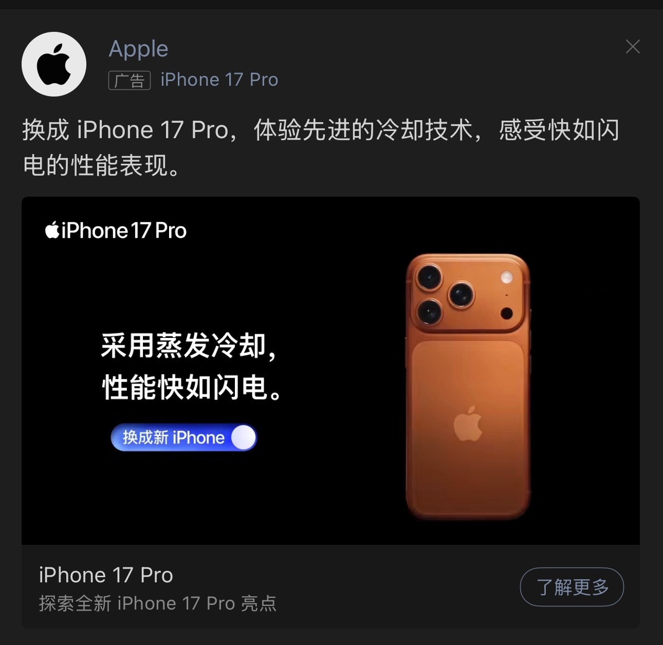 好久没有在微博上刷到苹果这样的推文广告了可是我才刚刚换的新电池啊，我不买，果子