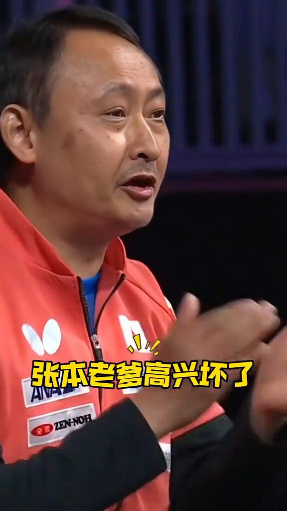 蒯曼1：2落后时，张本美和很兴奋，张本老爹高兴坏了。于子洋让蒯曼动脑打球，蒯曼绝