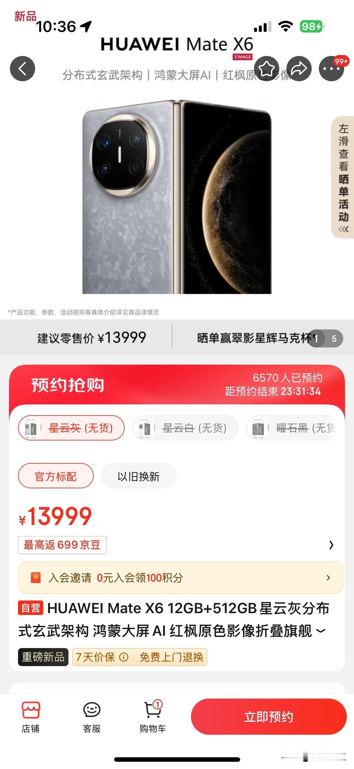 今天华为Mate X6开售，售价区间为12999-15999元，就这价格还是很难