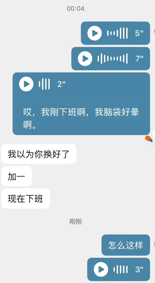两位牛马 