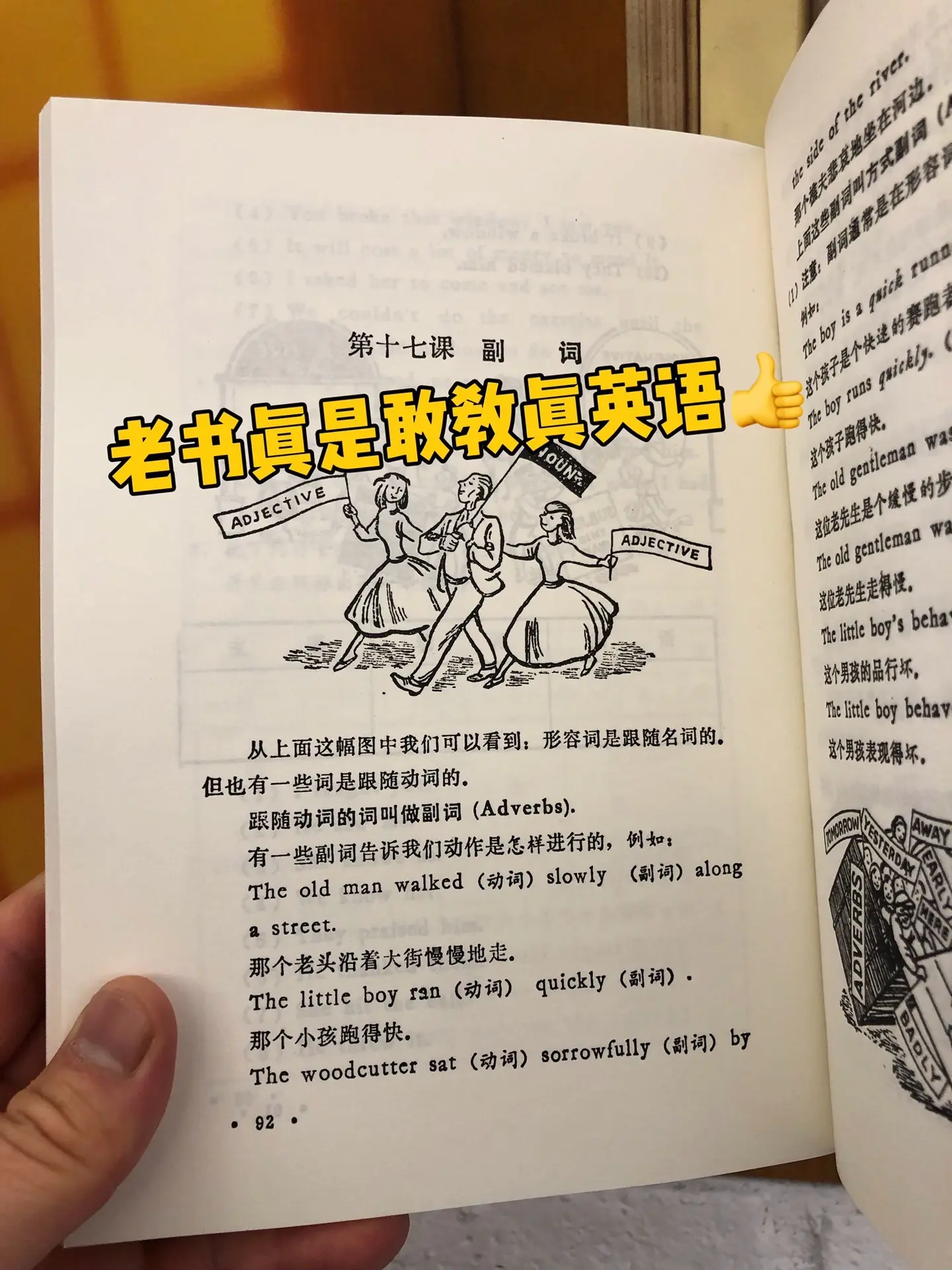 老一辈怕我学不好英语，真的藏着满满用心！ 这是一本70年代的经典英语语...