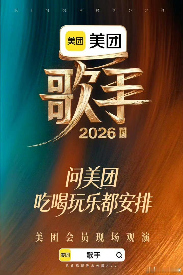 歌手2026 更新kk:网页链接