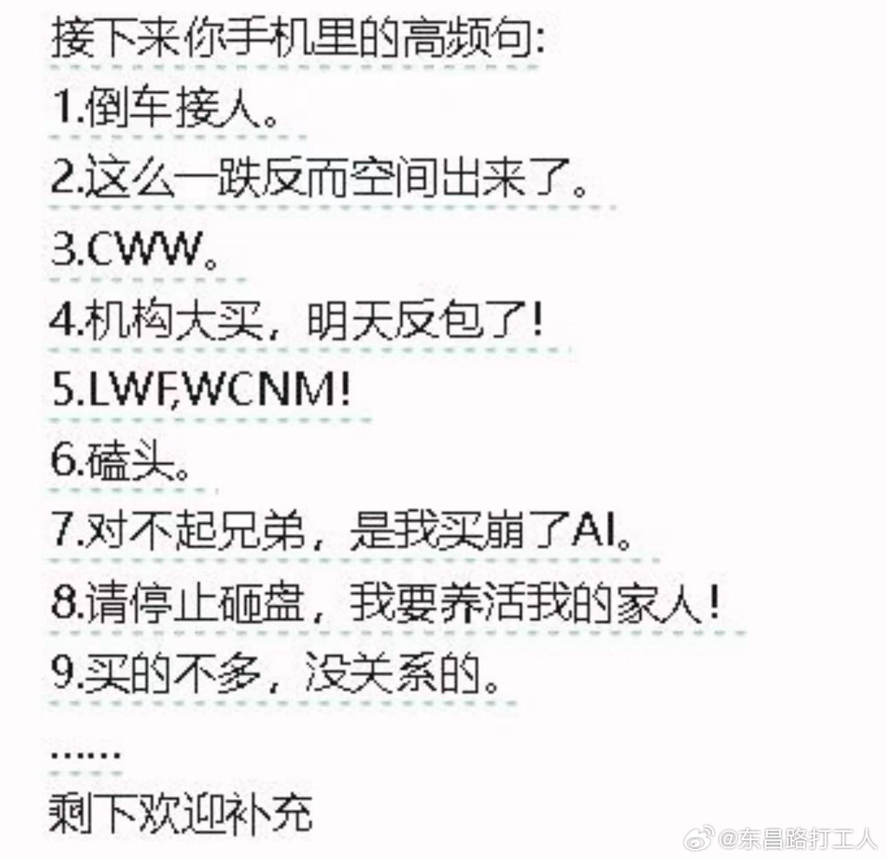 高频词汇 