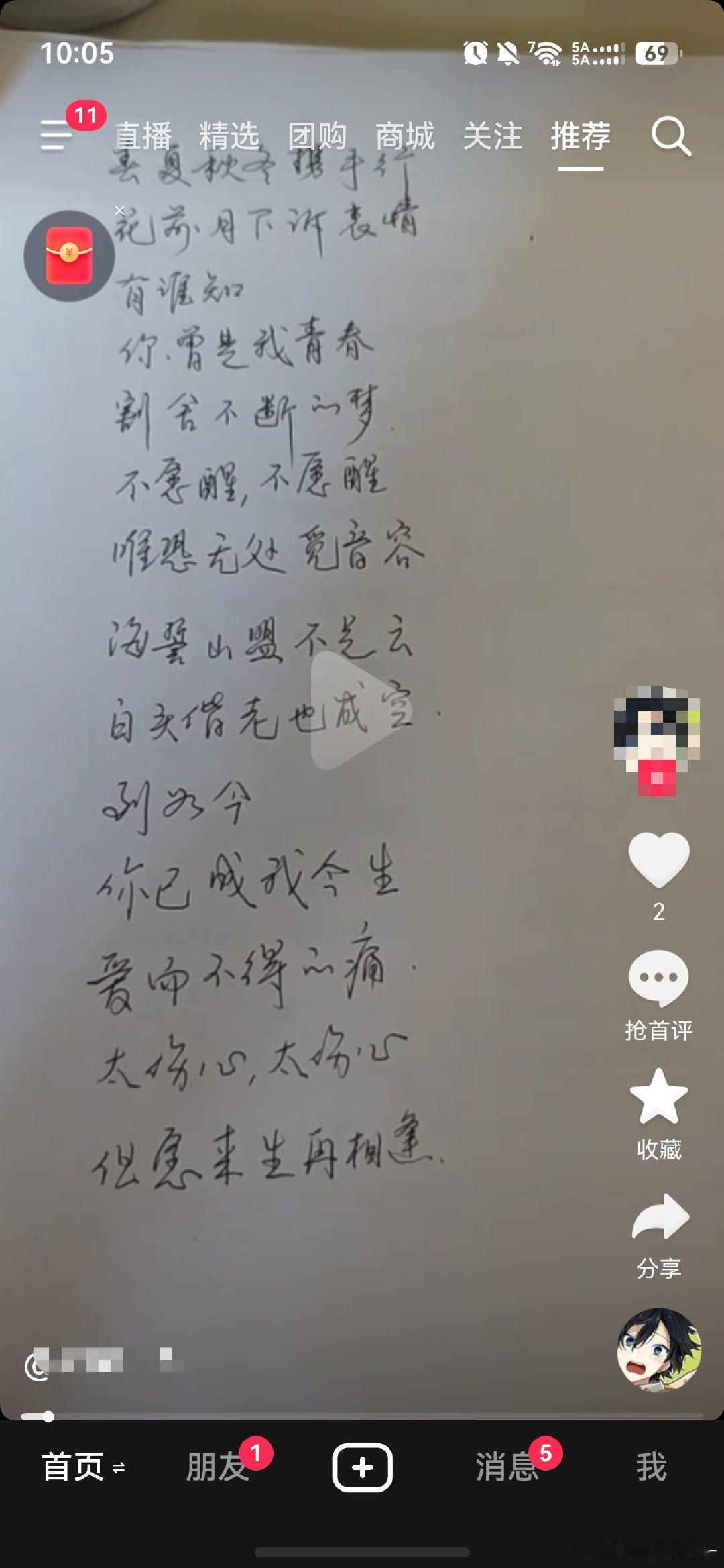 爹呀，你这条让俺妈刷到了，不得给你关卧室门外边儿啊