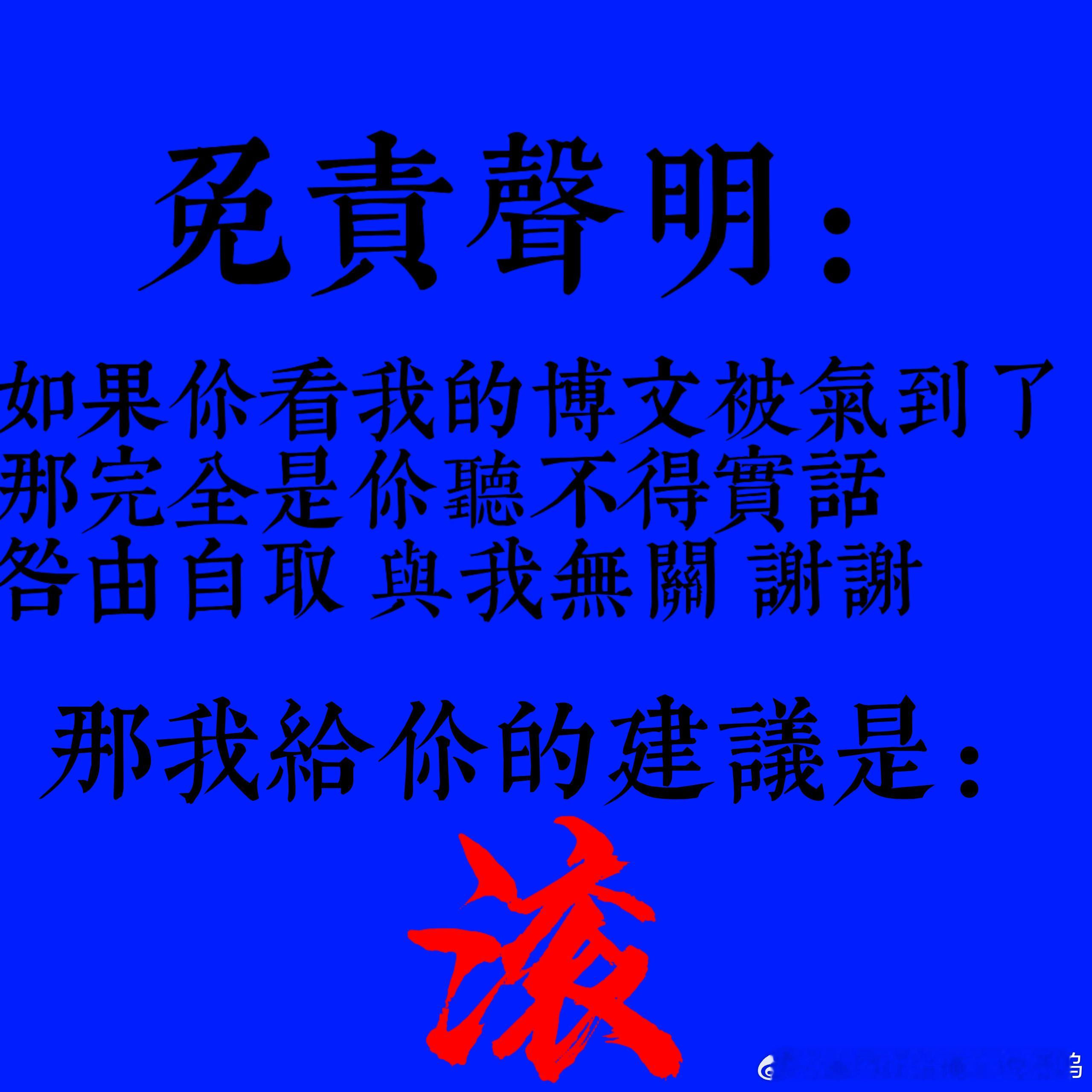 我属性：（偶有流量版）娱乐博主 内娱博爱❗️1️⃣不上升本人，只针对行为，may