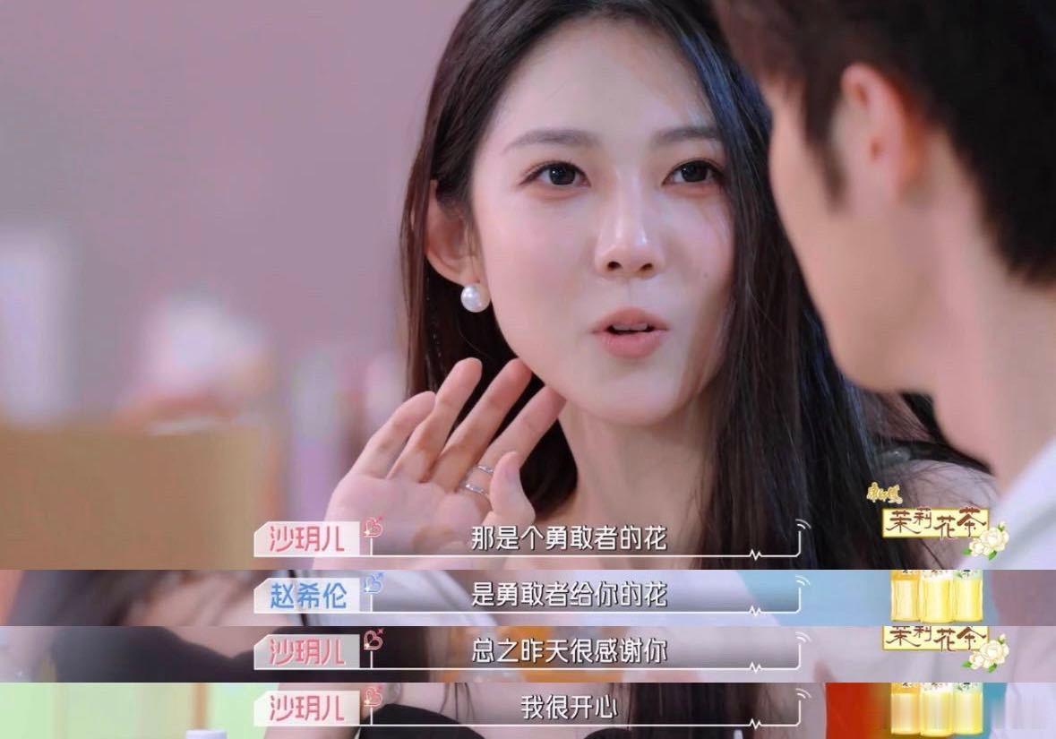 心动的信号9第一次约会 伦玥cp双向奔赴太戳心，沙玥儿自卑没天赋，赵希伦拿高斯温