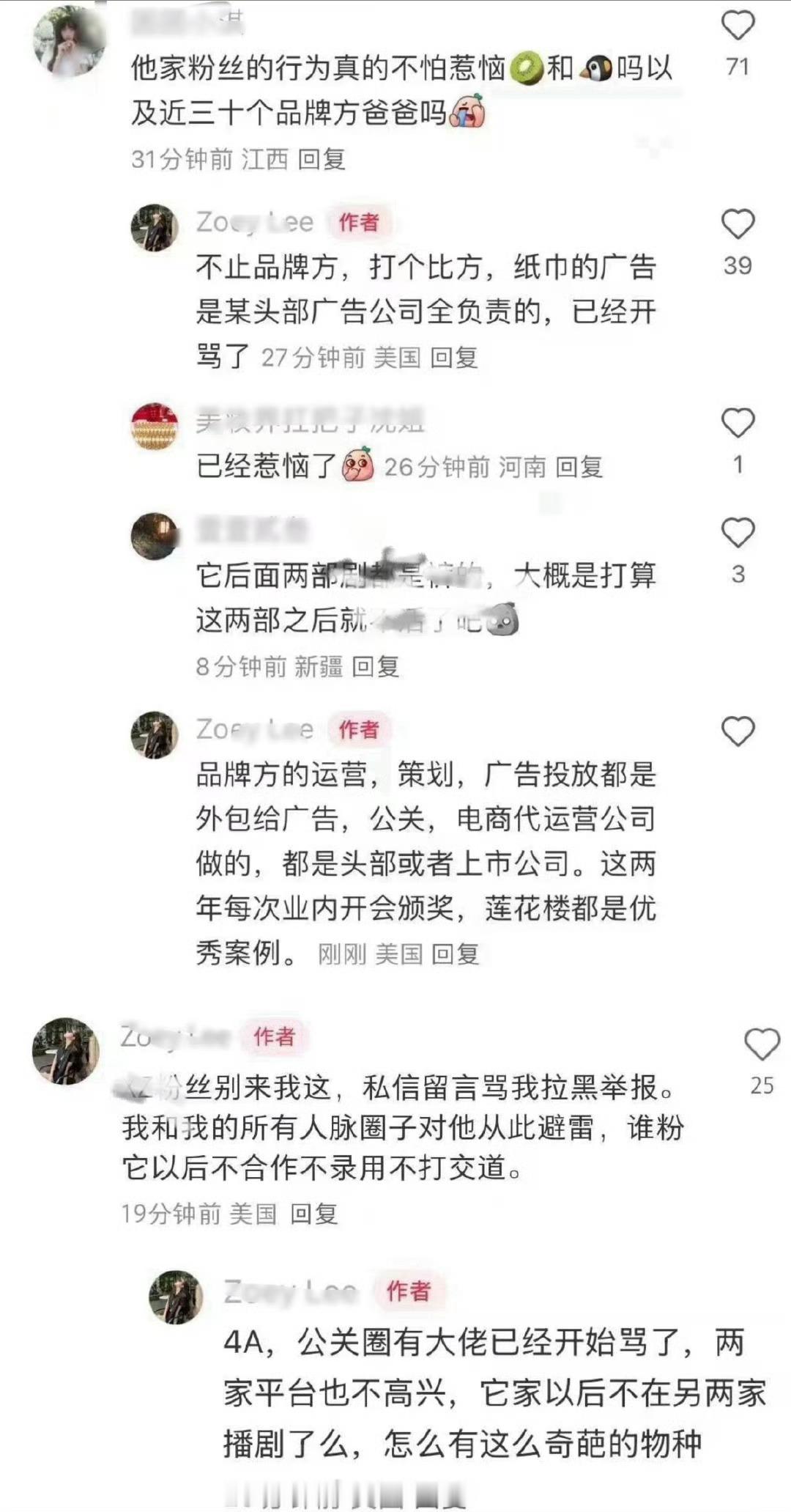 播，别说一个女演员现在什么问题没有，就算真有问题也是一个配角删掉也不影响吧！最近