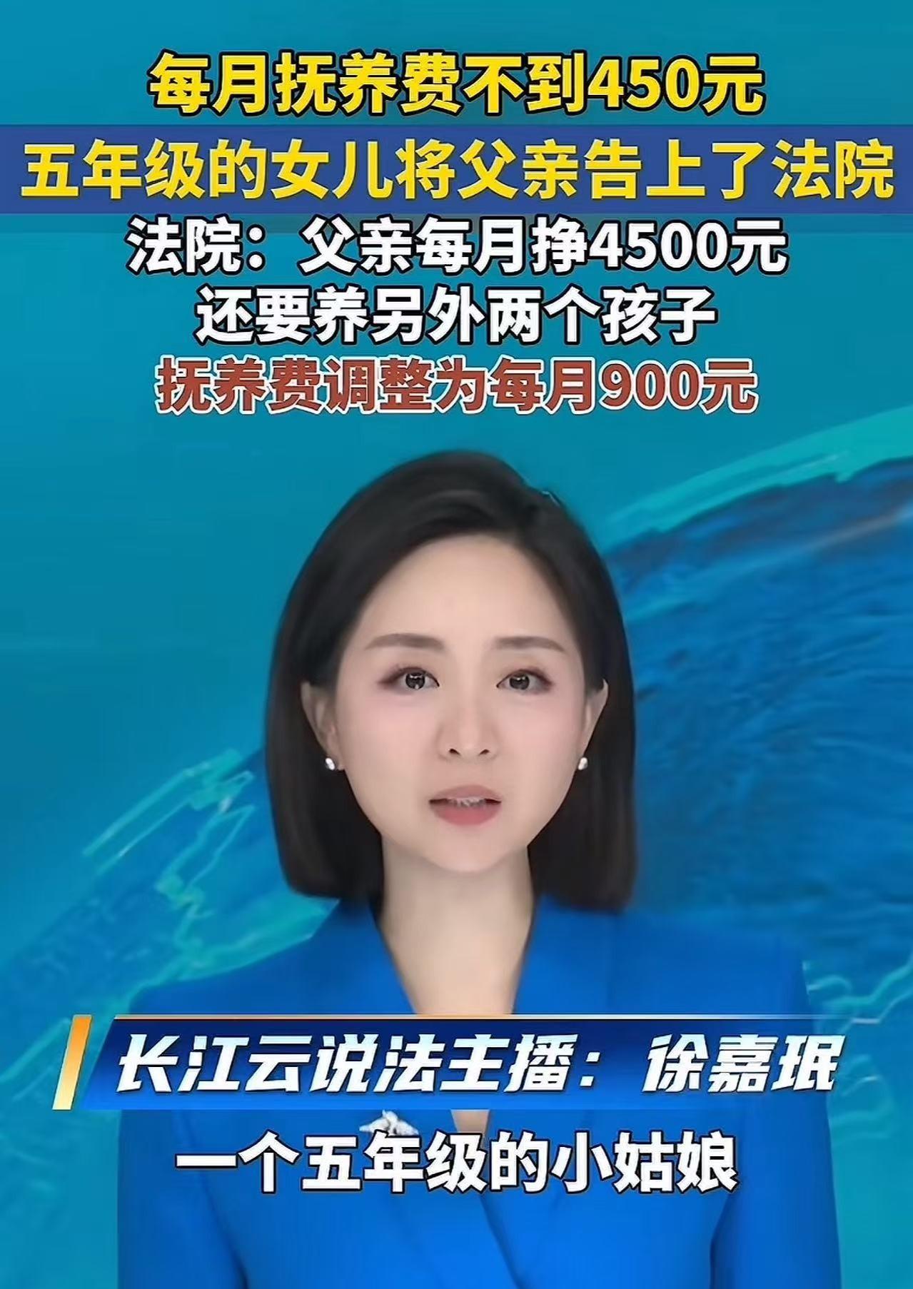 900块抚养费，

爸爸说养三个孩子太难，

女儿却站在法庭上说话了。

小刘今