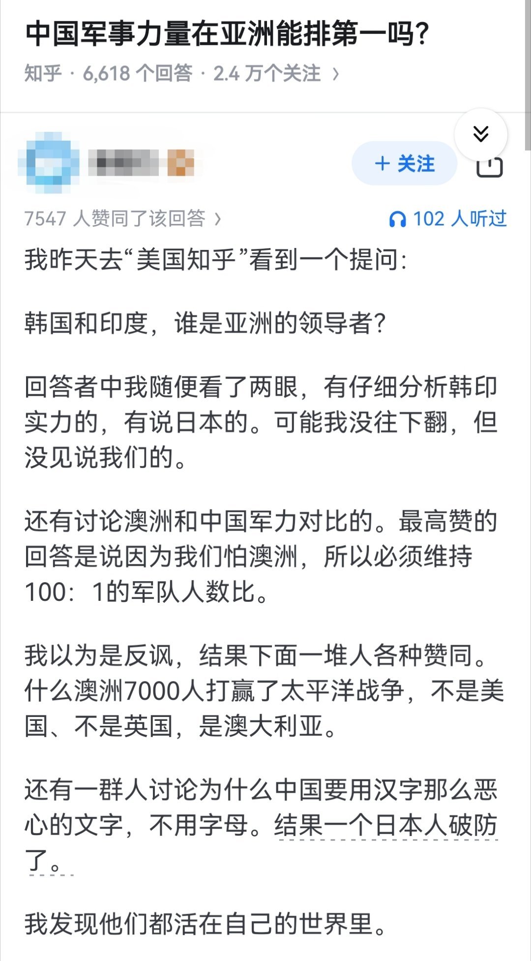 中国军事力量在亚洲能排第一吗？ ​​​