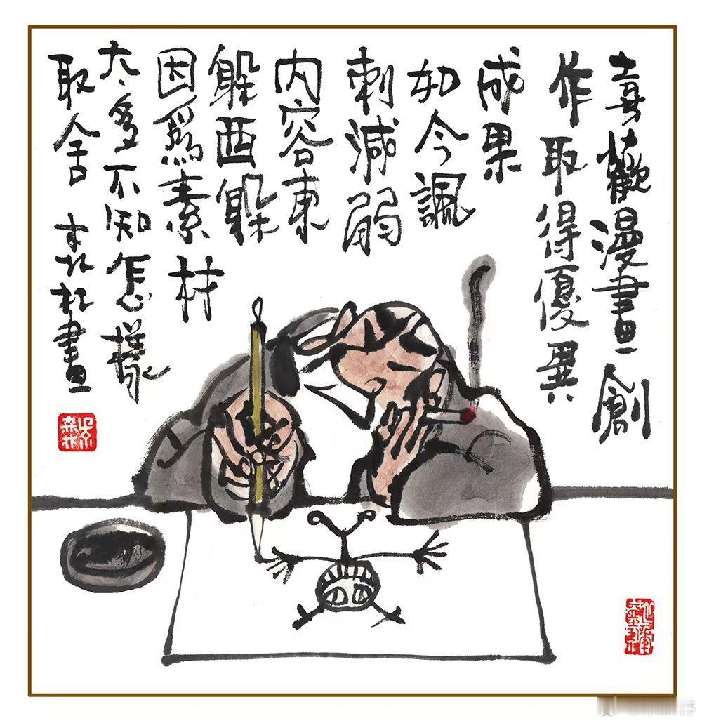 老头构思一幅画，讽刺力度特别大，忽然又有新想法，赞美当下大步跨，两个思绪在打架，