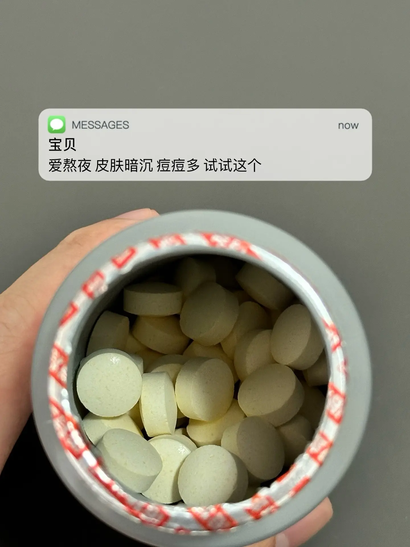 爱熬夜 皮肤暗沉 痘痘多 试试这个.烟酰胺