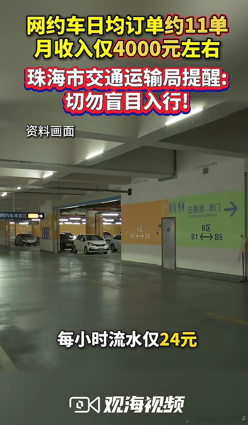 外卖、网约车已经饱和，该转行了！ 