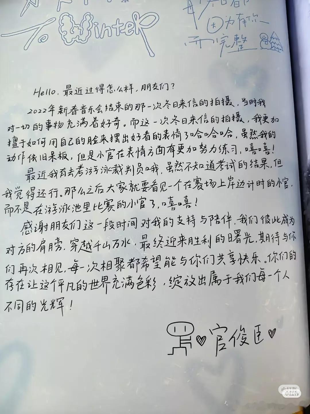 tg 小四四奔跑3手写信合集 ​​​
