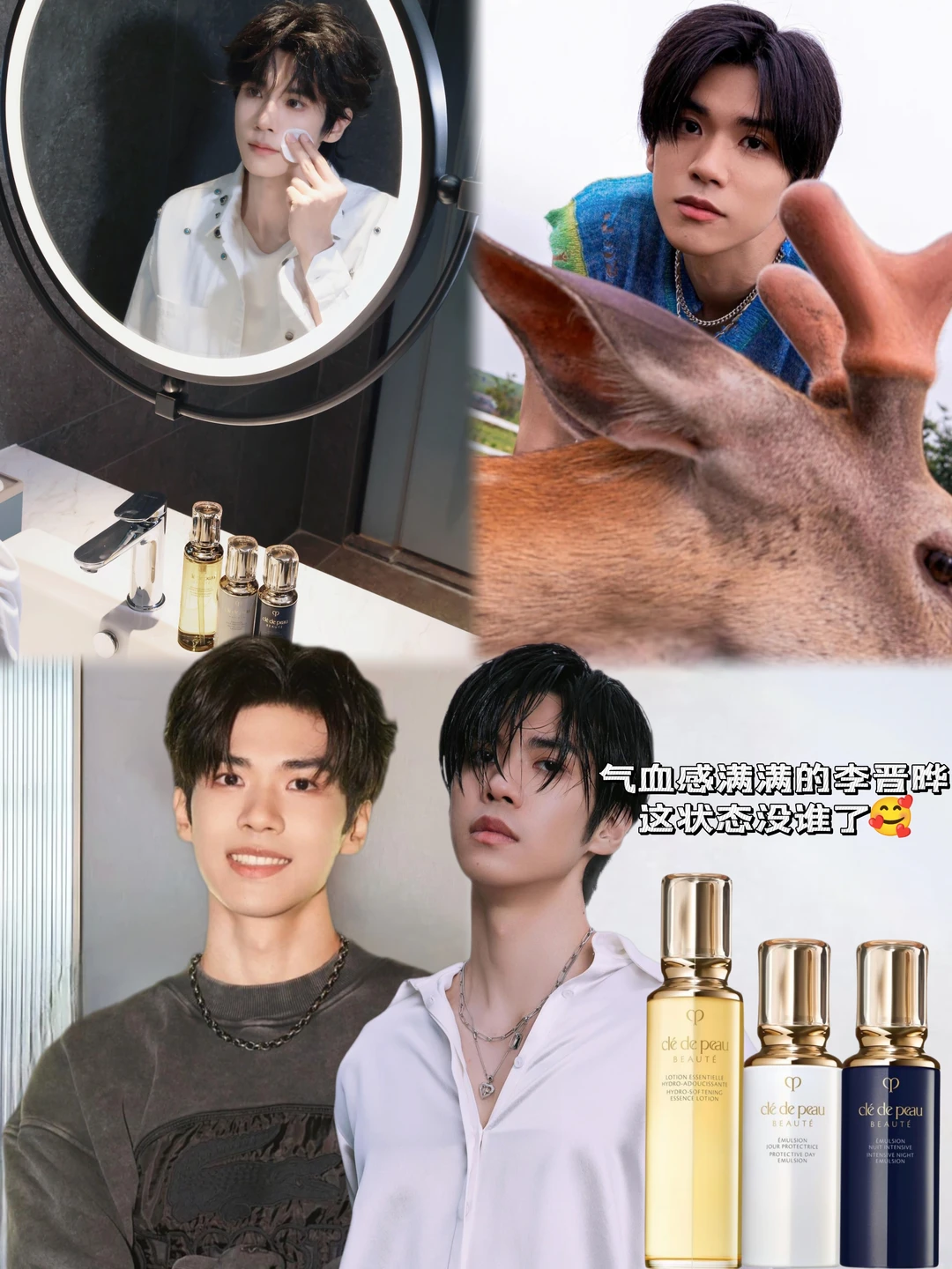 李晋晔清透贵公子肌✨清爽氛围感满满🥰