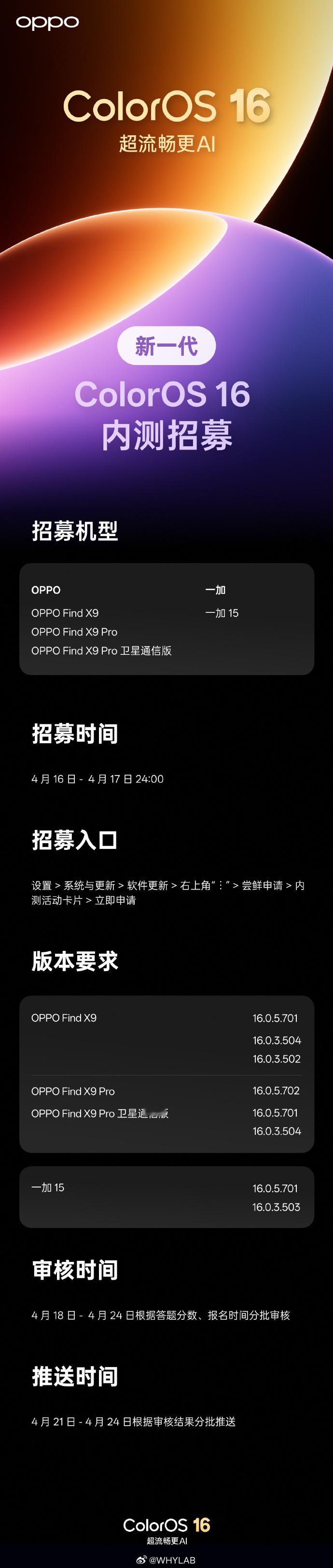 OPPO Find X9s Pro、Find X9 Ultra、Pad 5 Pr